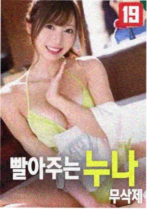 半熟恋人 海边日落